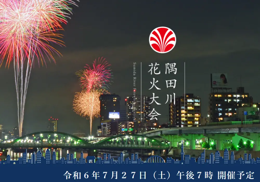 Sumidagawa Fireworks Festival 2024 Official Website