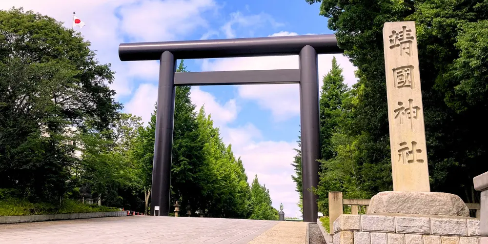 Daiichi Torii (First Shinto Shrine Arch)