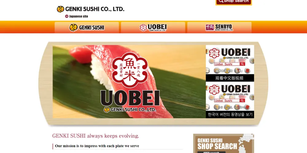 Uobei Official Website