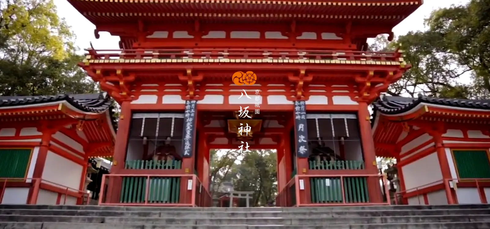 yasaka shrine