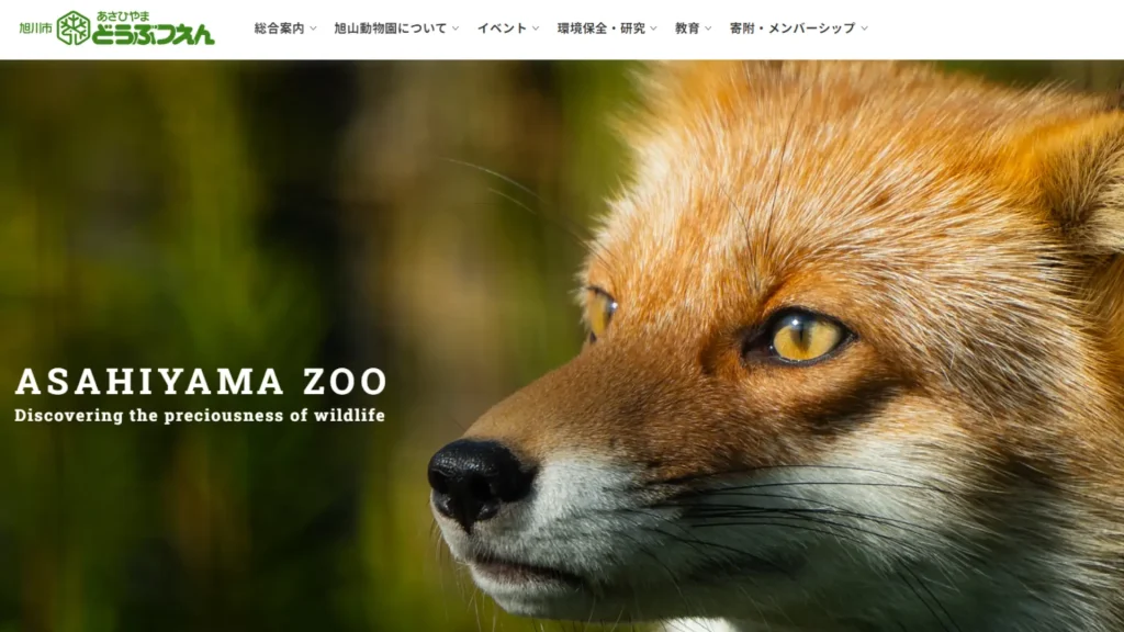 Asahiyama Zoo Official Website